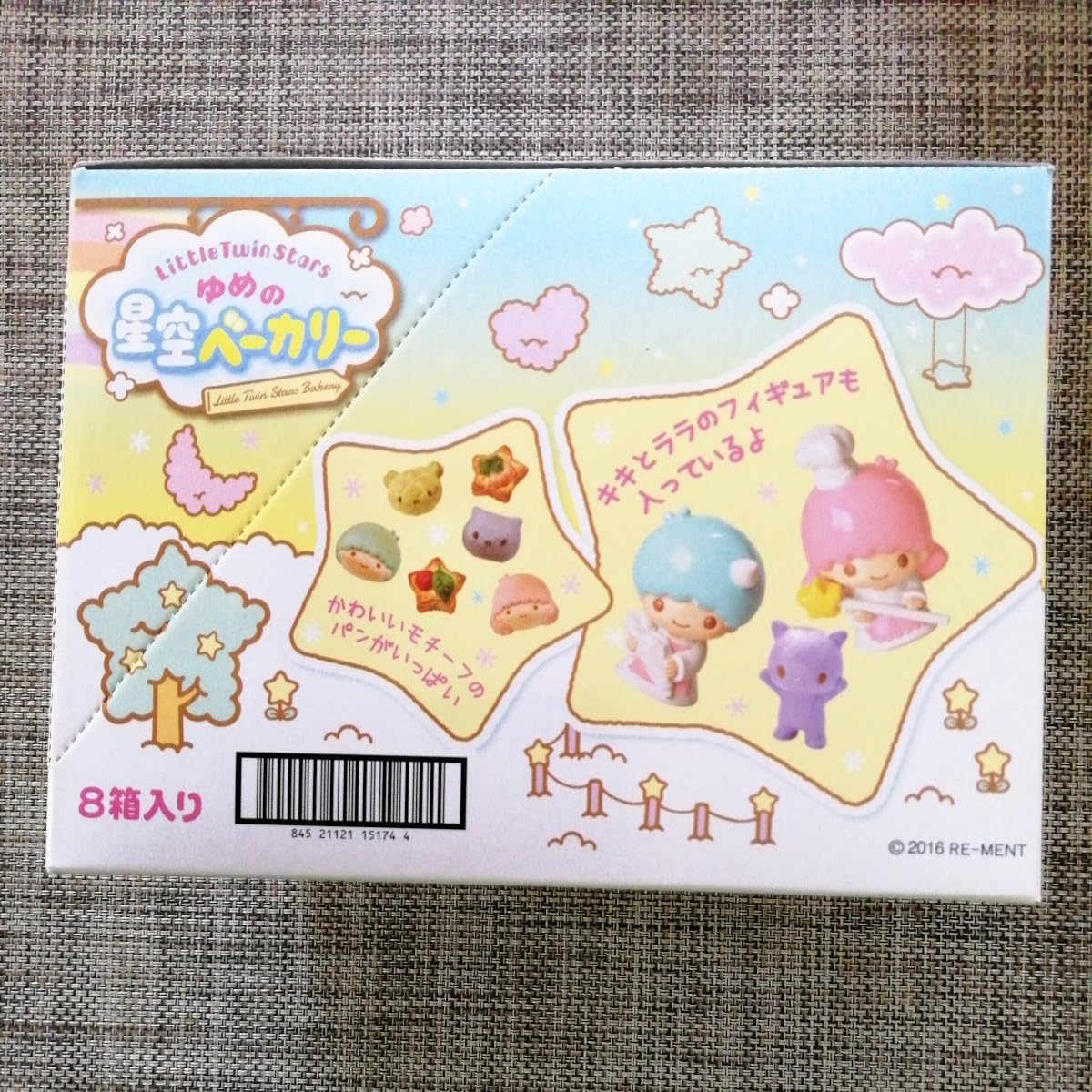 Amazon.co.jp: リーメント リトルツインスターズ ゆめの星空